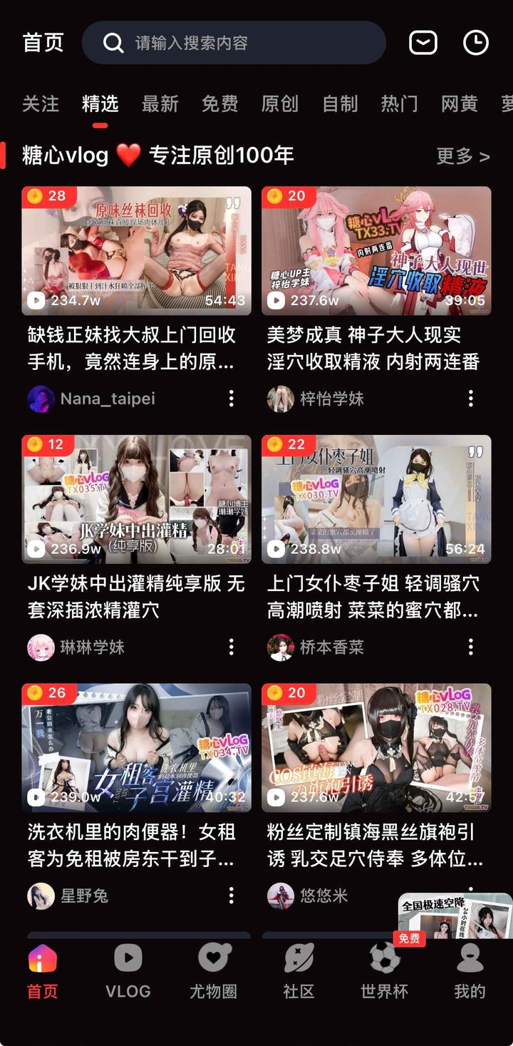 糖心vlog在线观看：边界与码率习惯